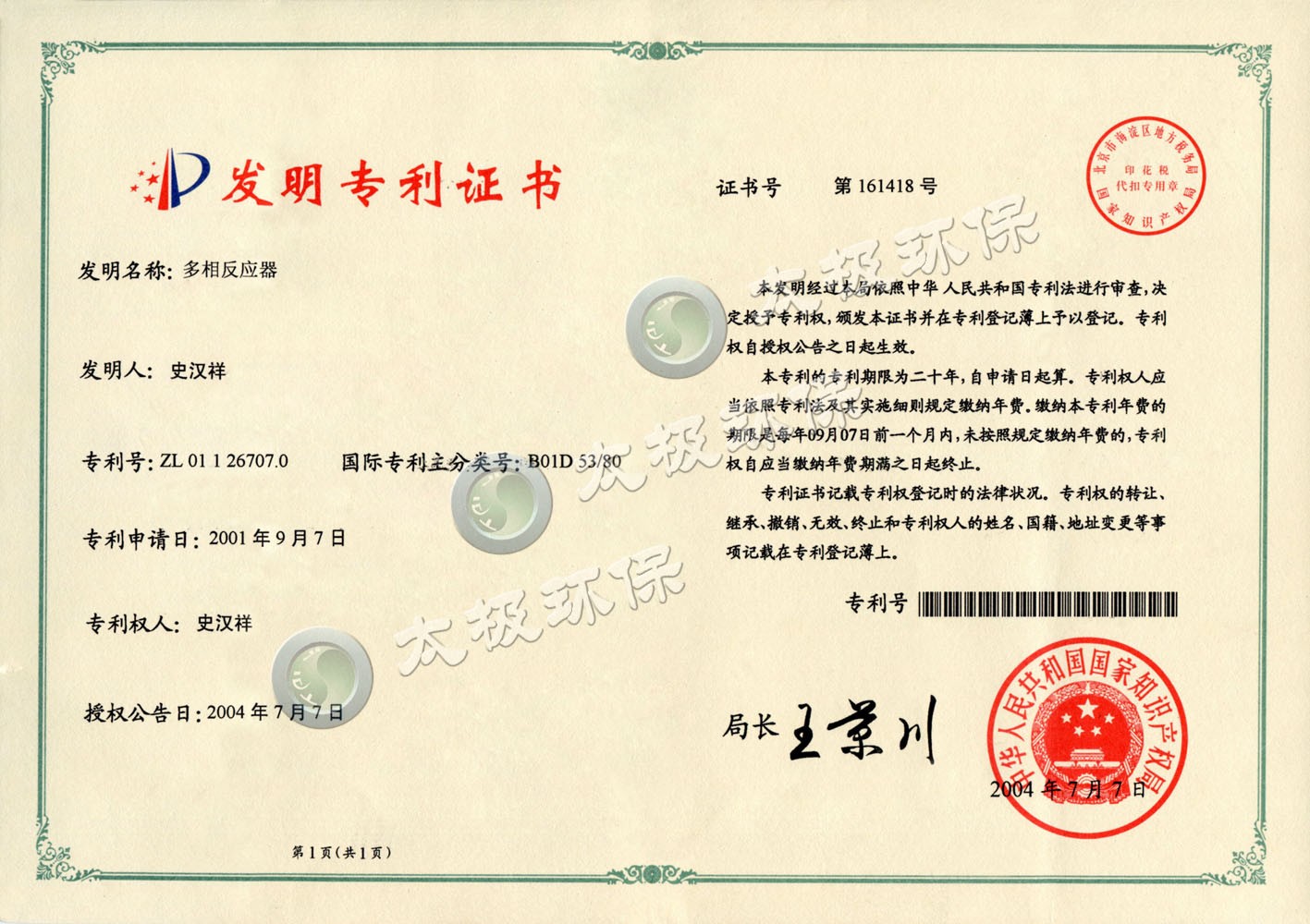 1540441730159863.jpg 1540441730159863.jpg