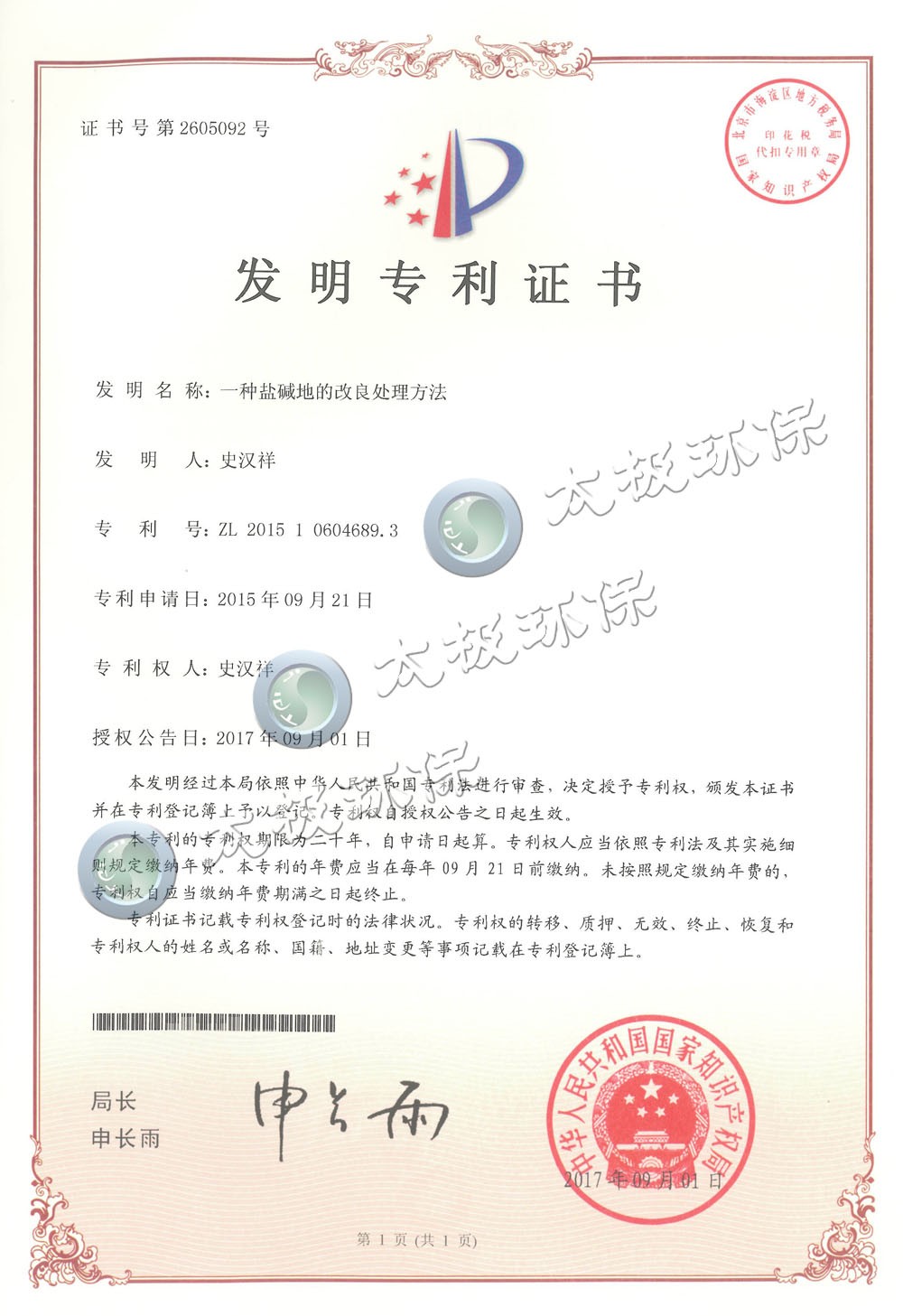 1540442008489271.jpg 1540442008489271.jpg