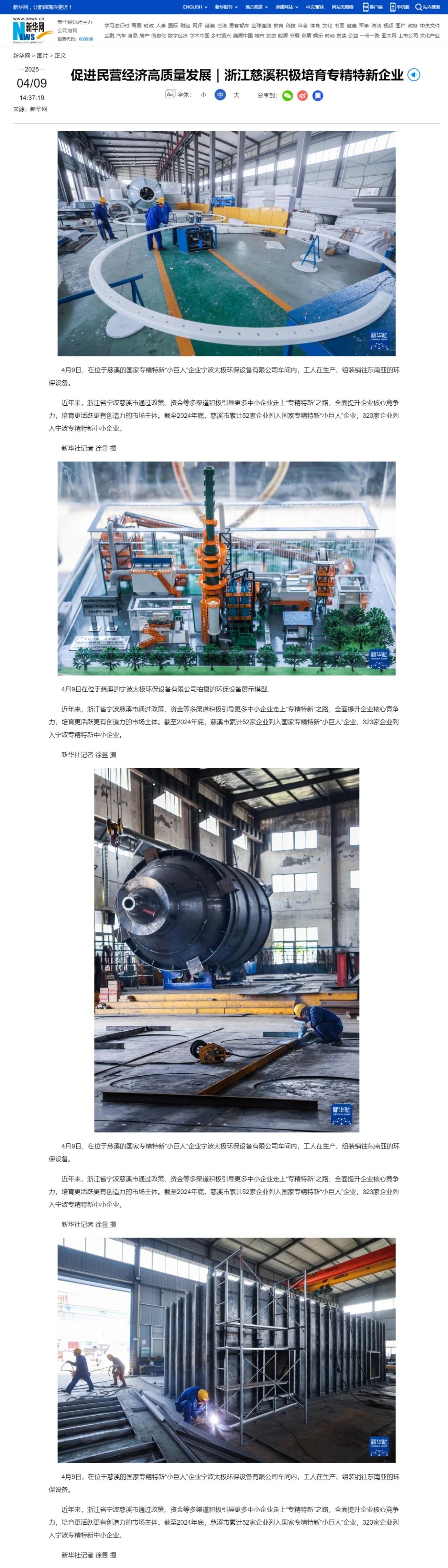 1744269537288097.jpg 微信圖片_20250410151647.jpg